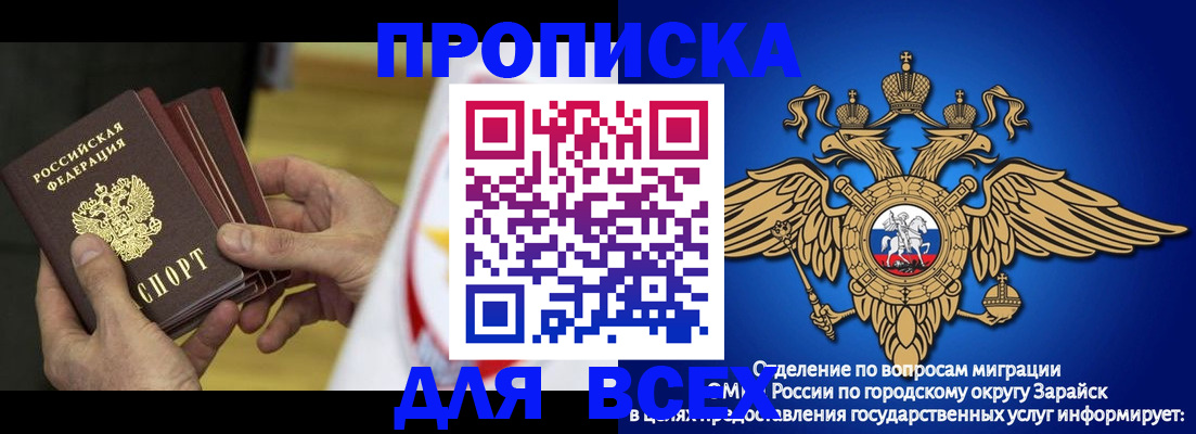 временная регистрация в квартире в Ярославле
